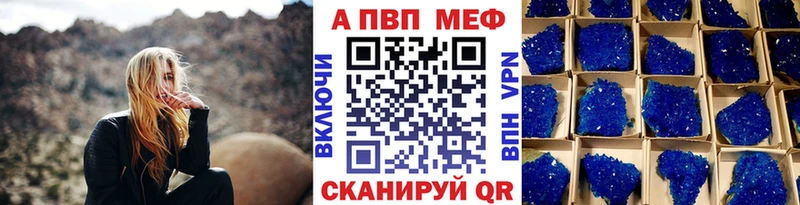 МЕГА ТОР  даркнет формула  А ПВП Crystall  Черепаново 