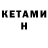 ЭКСТАЗИ круглые Ket Mint
