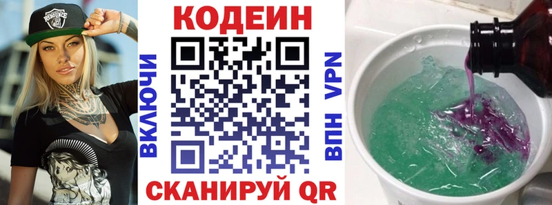 закладки  Черепаново  Codein Purple Drank 