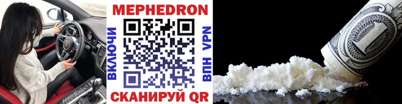 Мефедрон VHQ  мега маркетплейс  Черепаново  что такое наркотик 