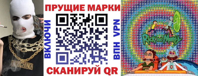 Наркотические марки 1500мкг  купить наркотик  Черепаново 